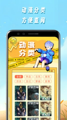 星星漫画无广告版