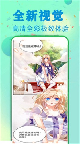 快读漫画