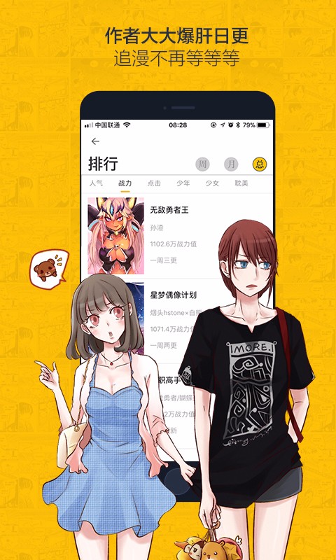 虫虫漫画正版