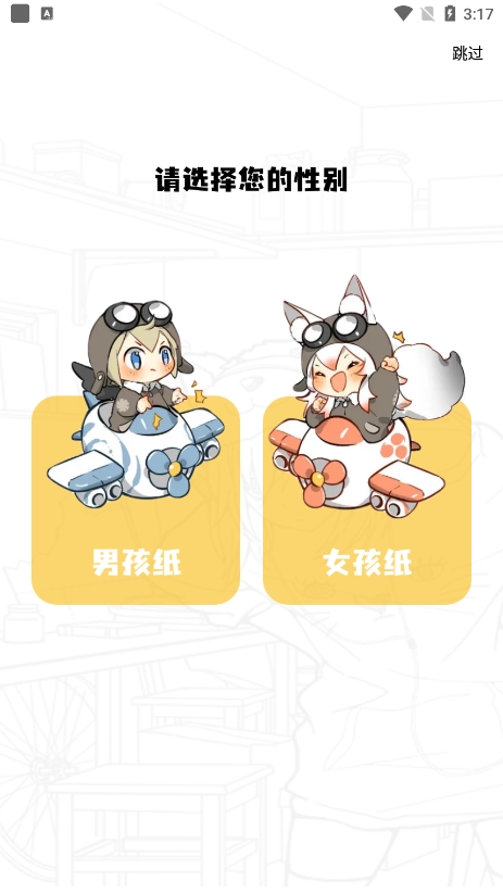 漫画星app免费最新版