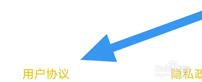 扑飞漫画APP怎么查看用户协议条款