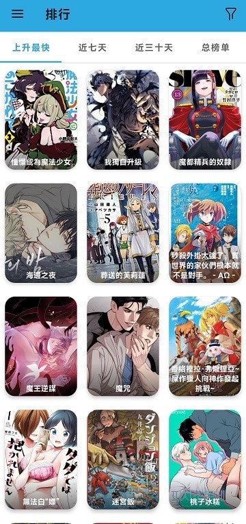 拷贝漫画官网入口网站