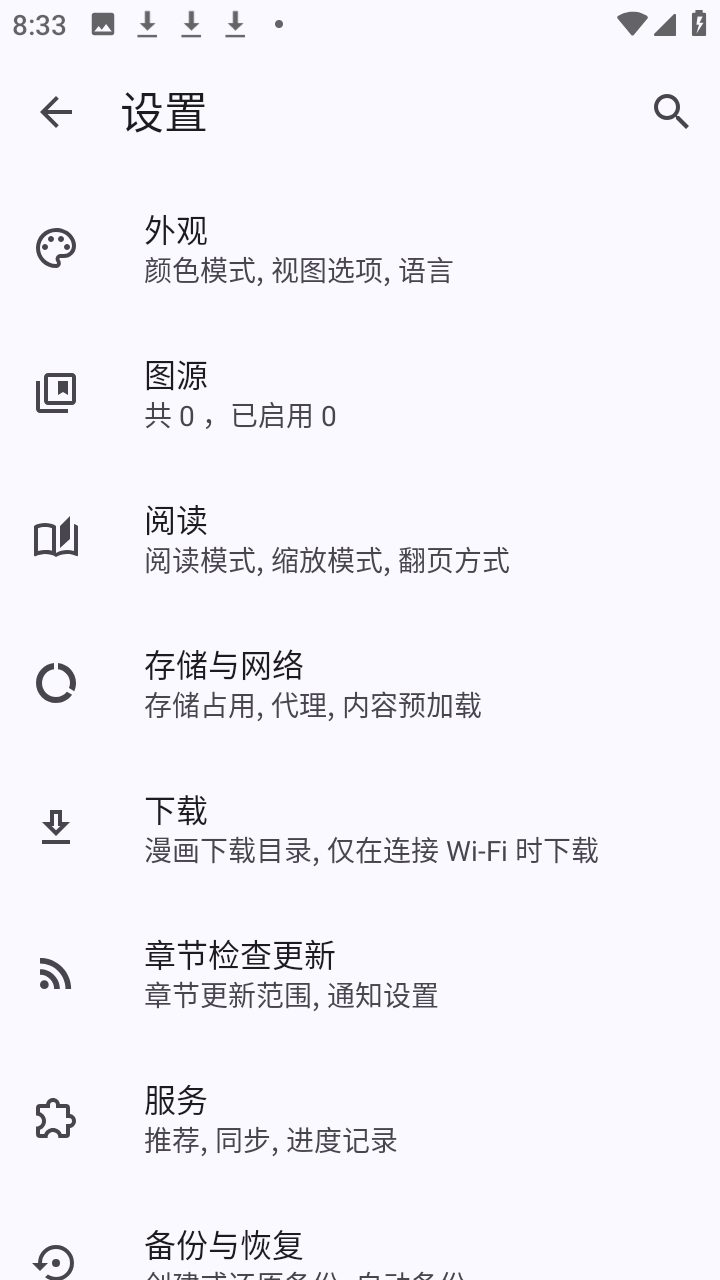Usagi漫画阅读器官方版
