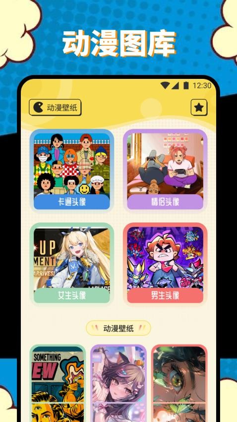 章鱼漫画板官方版
