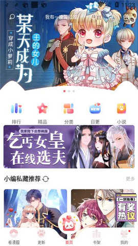 土时革漫画