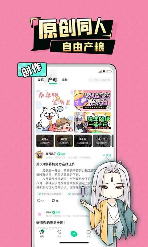 加豆漫画app官方下载