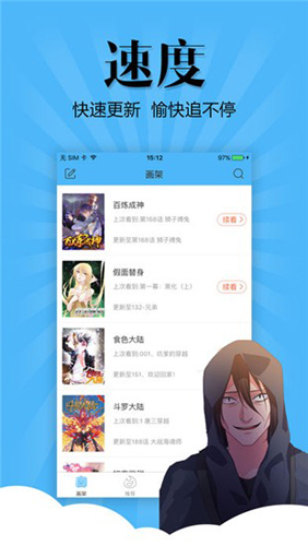 扑飞漫画清爽版