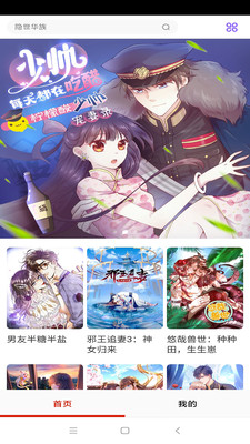 斗罗大陆漫画免费