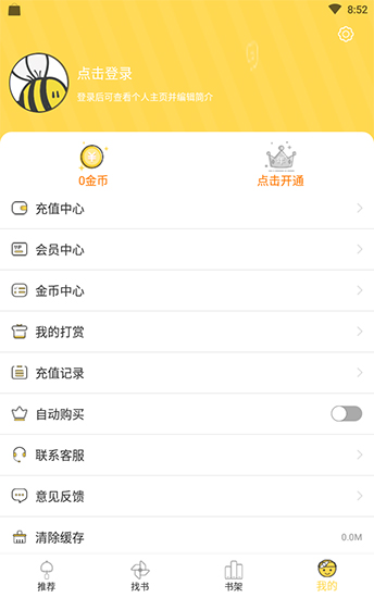 猫爪漫画无限乐币免费下载-猫爪漫画无限乐币