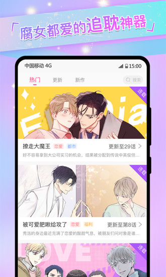 免耽漫画无限制版