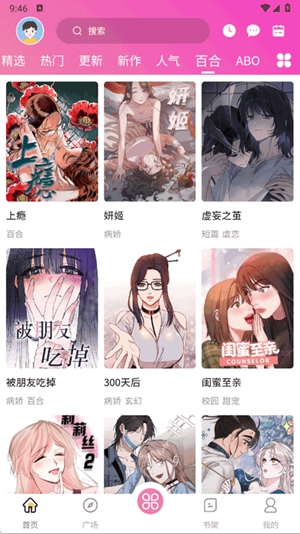 糖果漫画app手机版