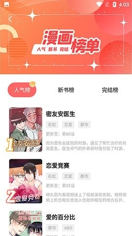 西梅漫画官方最新版
