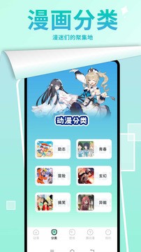 漫画星球免费