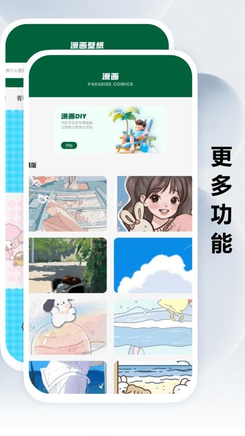 JM天堂漫画最新版