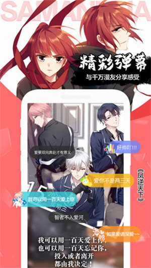 飒漫画修改版