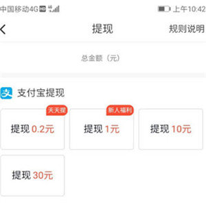 火山极速版最新版截图9