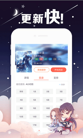 360漫画app正版