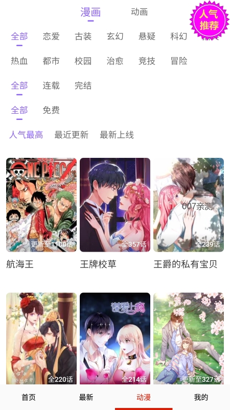 177漫画app