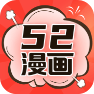 52漫画免费漫画APP