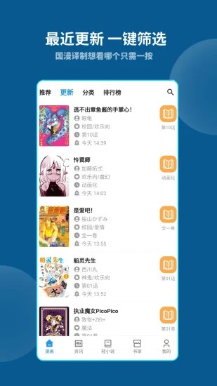 再漫画免费版
