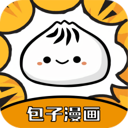 包子漫画免费漫画app