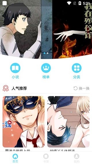 百年漫画官方版下载安装
