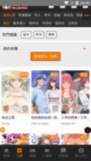 jm漫画软件最新2026版