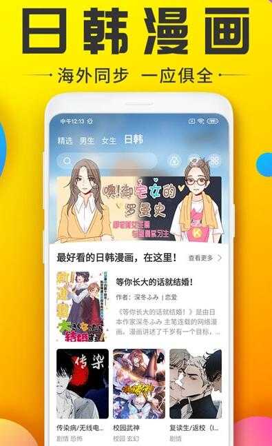 233漫画之家