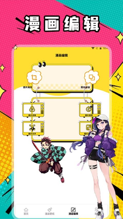 追番漫画盒最新版