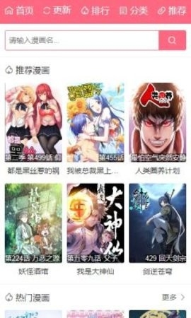 百年漫画APP安卓版