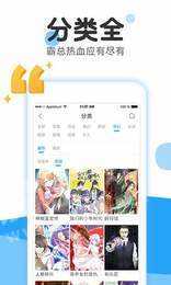 37漫画app