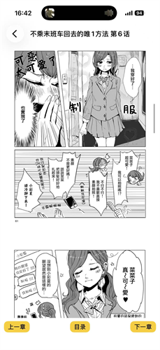 繁华漫画最新版本