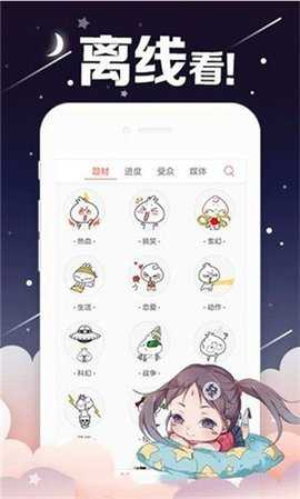 鳗鱼漫画