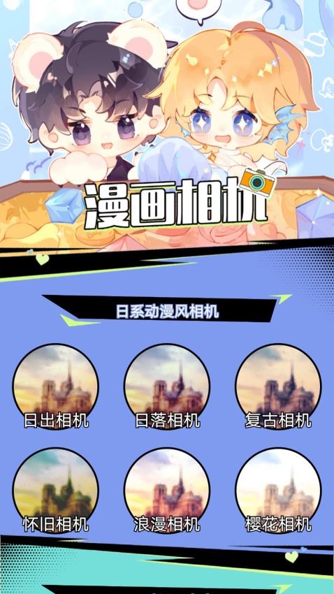 布卡漫画免费版