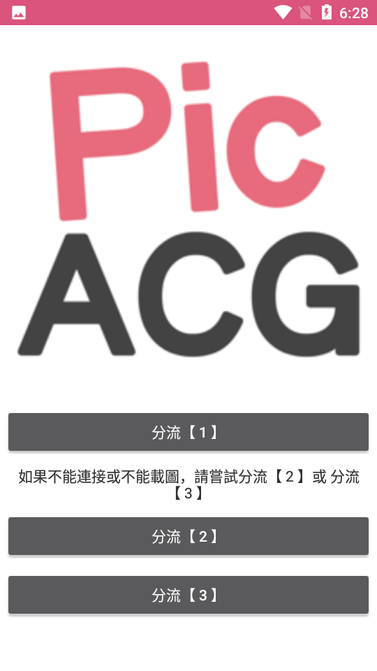 哔咔漫画PICACG