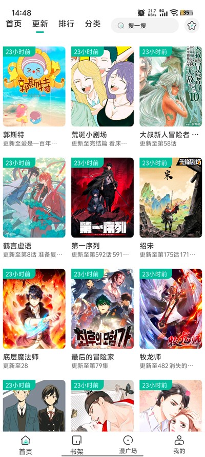 小肥羊漫画(小肥羊)