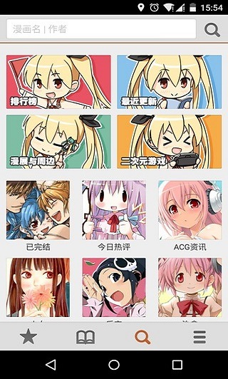 蜜蜂漫画软件