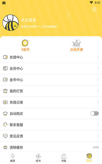 猫爪漫画无限金币