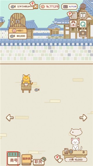 猫咪漫画咖啡厅游戏