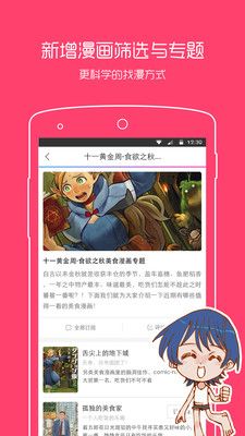 一耽女孩app