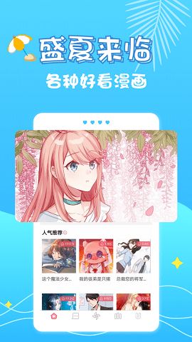 修修漫画免费漫画