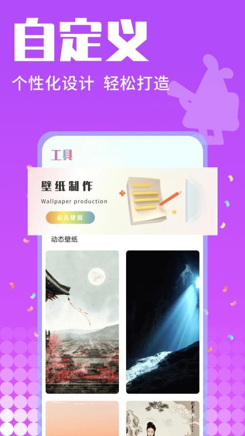 shaft漫画壁纸最新版