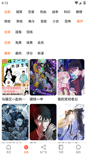 催漫漫画