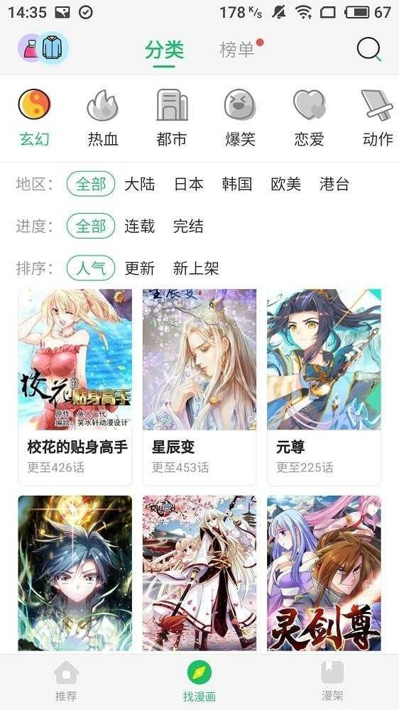 谜妹漫画app永久免费版下载