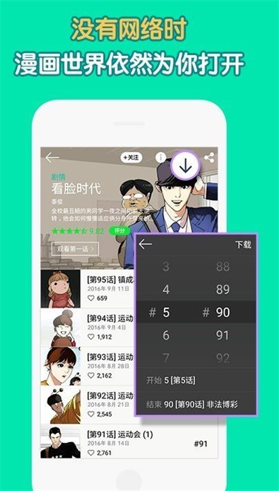 憨憨漫画