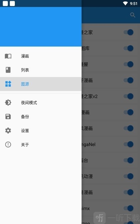 comic漫画阅读器最新版