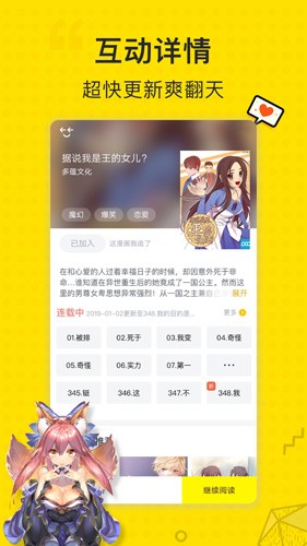 二次元漫画免费版