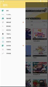 漫画宝岛app官网版