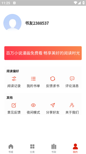 人人漫画蓝鲸头像app