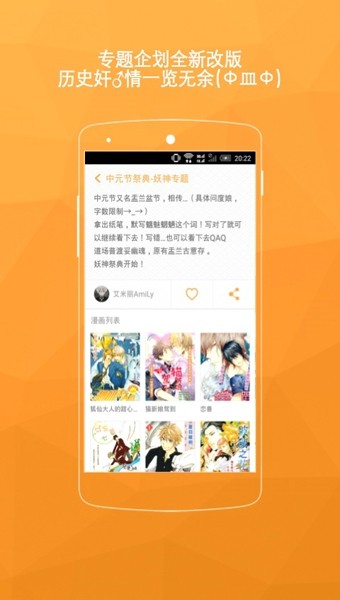 菠萝饭漫画